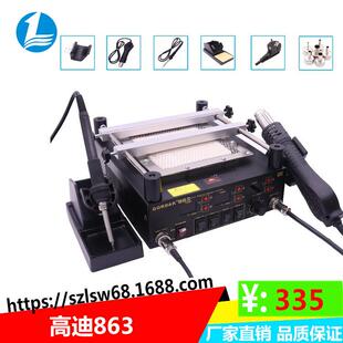 高迪三合一863风枪焊台BGA返修平台853加热平台维修焊台预热平台