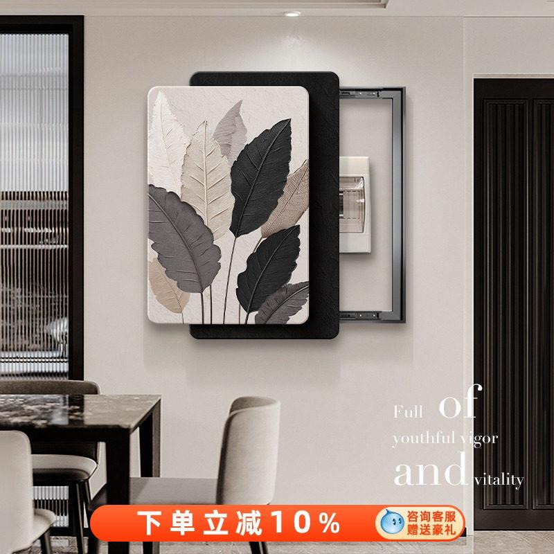 家大业大电表箱盒遮挡装饰画黑白简约配电箱挂画弱电箱盖板高级感