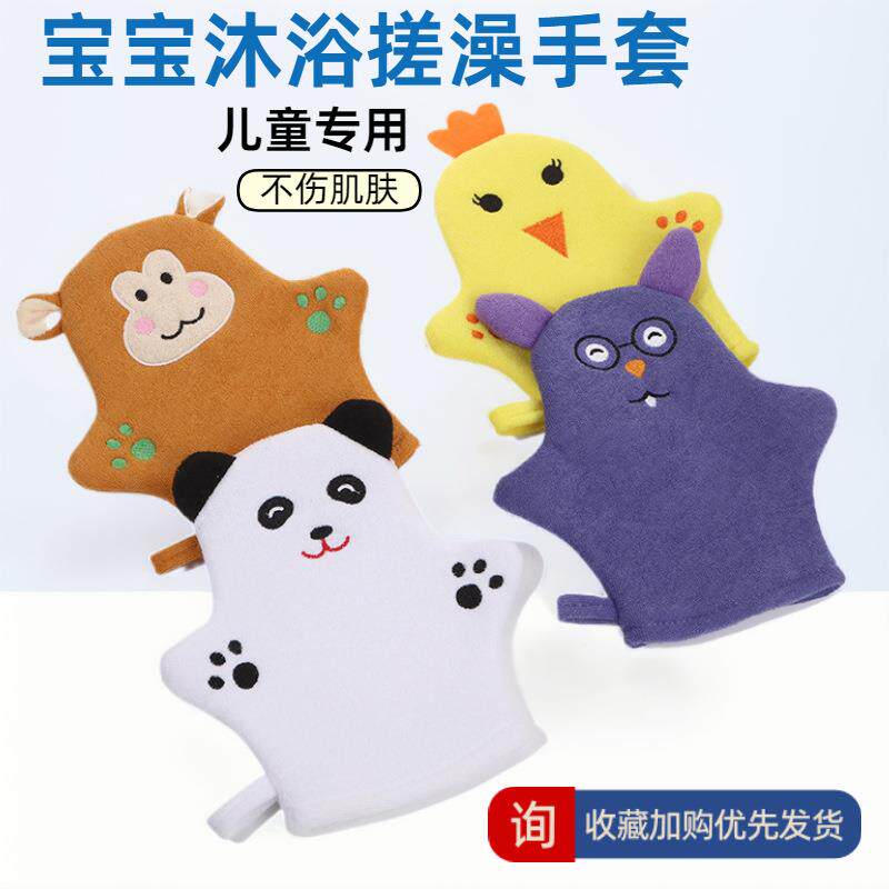 儿童搓澡巾宝宝无痛不伤皮肤搓澡家用沐浴手套搓泥洗澡巾可爱图案
