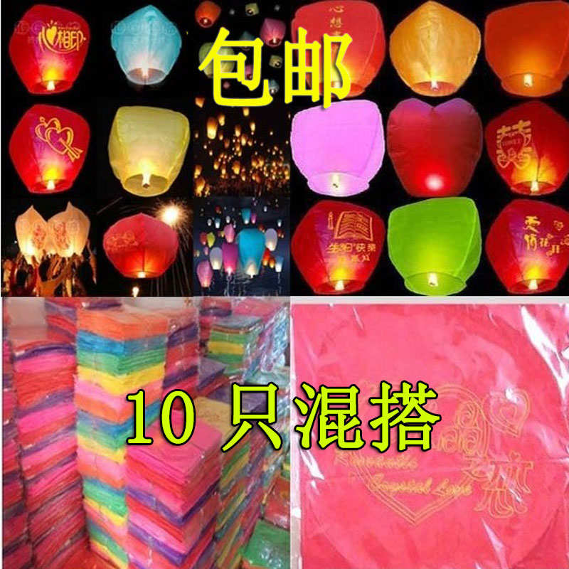 包邮10只情人节浪漫孔明灯许愿灯阻燃纸祈福灯爱情心形天灯高质量