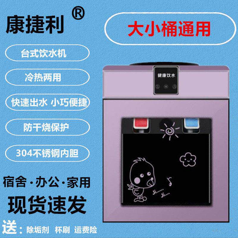 豪华饮水机台式冷热冰温热型家用小型宿舍制冷制热节能开水热水器