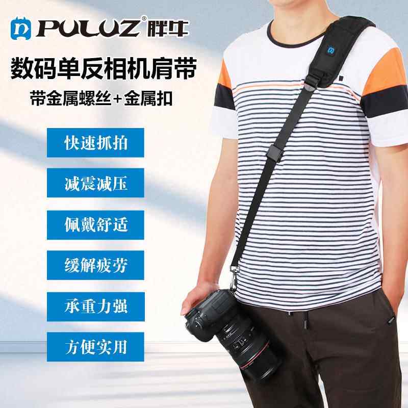 PULUZ胖牛快摄手 快枪手 单反数码相机摄影减震 单肩减压肩带背带