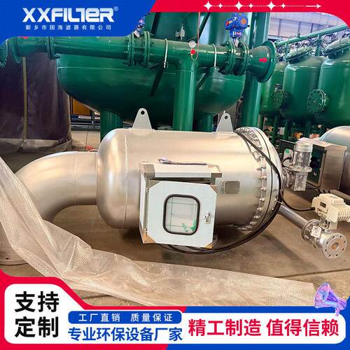 国海滤器 卧式自清洗过滤器 DN350 700t/h 垃圾焚烧发电废水过滤