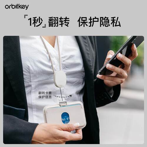 Orbitkey ID Card Holder伸缩挂牌门禁公交饭卡证件卡包卡套绳子