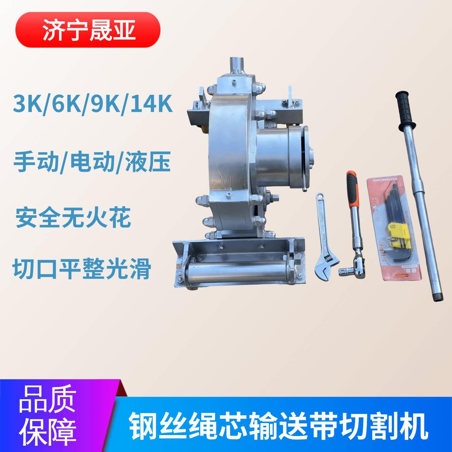 便携式钢丝绳切断器钢丝绳切割机 无火花SCBC-6K输送带钢丝切断机