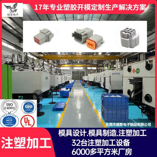 尼龙塑料制品加工 PA66塑料外壳注塑加工 东莞工程塑料外壳定制厂