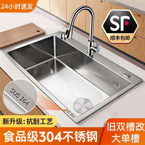 厨房水槽大单槽304不锈钢洗菜盆家用碗池台面上下洗手淘余姚水槽