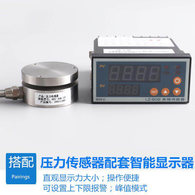 平面气缸自动化压力称重感测器称重重力重量感应器数显表显示器