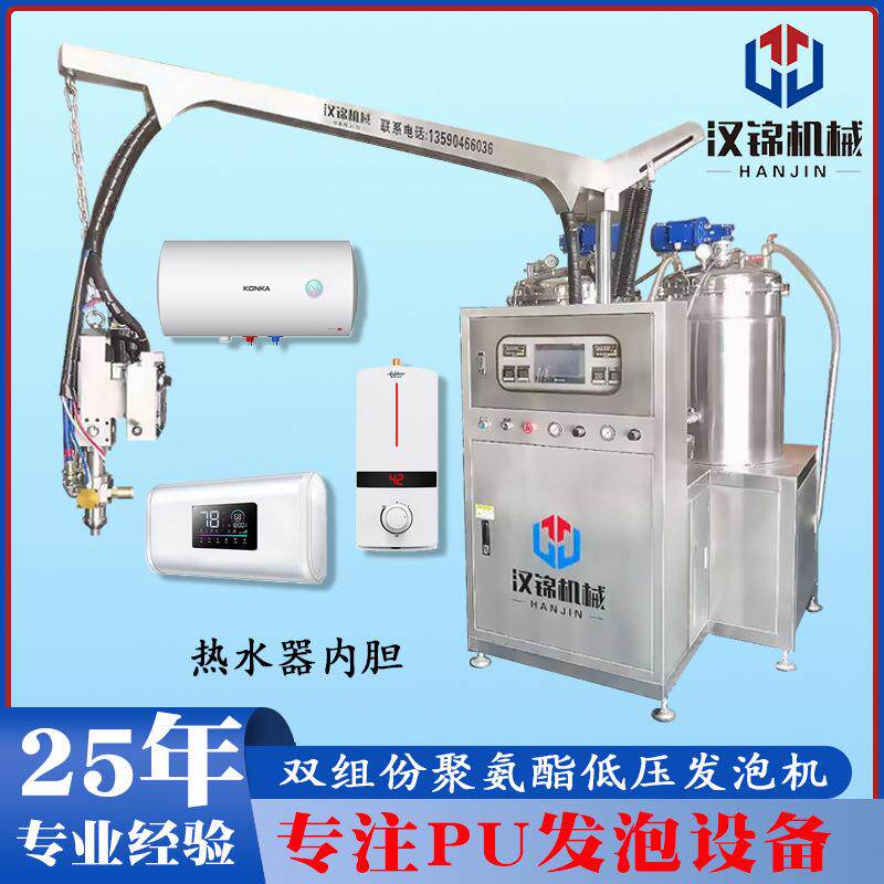 供应PU聚氨酯保温隔音填充四开门填充发泡设备低压发泡机