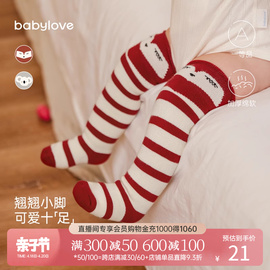 babylove婴儿袜子秋冬宝宝，高筒过膝新生儿加厚保暖红色长筒毛圈袜