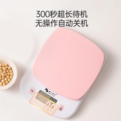魔幻厨房迷你电子秤0.1g精准食物烘培工具称克重器家用克称数度秤