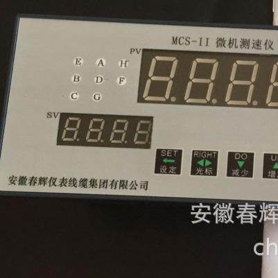 MCS(CSY)II 微机测速仪 XG-13 ZC-1