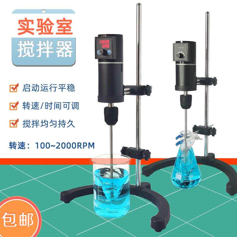 实验室电动搅拌器精密增力数显可调顶置式悬臂小型自动立式搅拌机