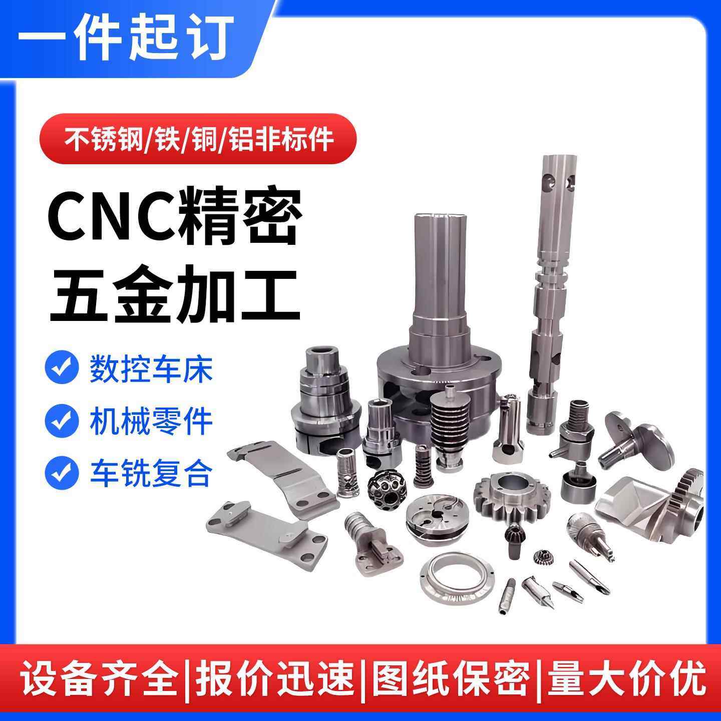 304不锈钢数控车床精密机械五金零件加工铝合金定做铜铁铣床定制,金属材料及制品,金属加工件/五金加工件,淘宝优惠券,粉丝福利购,淘宝优惠卷