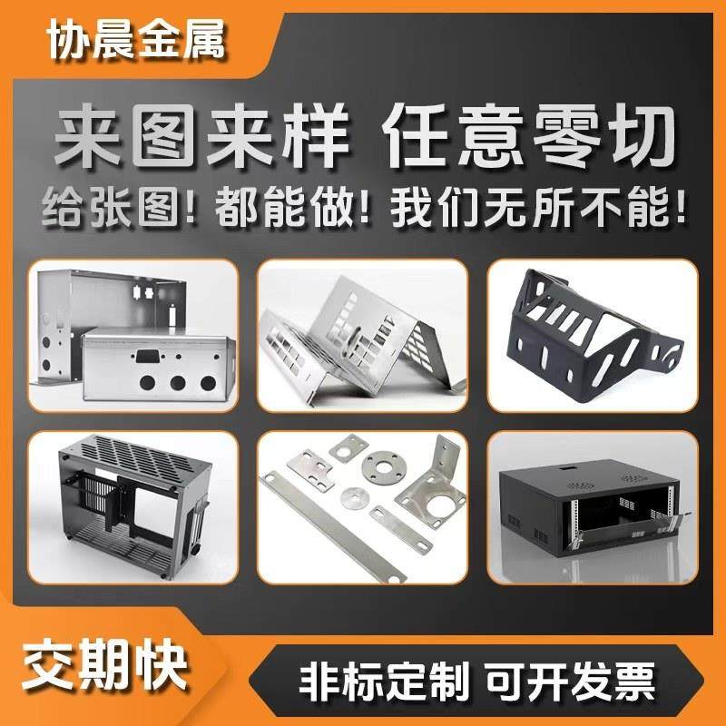 304不锈钢板材加工定制镀锌铁板激光切割折弯焊接机箱钣金件定做,金属材料及制品,钢板,淘宝优惠券,粉丝福利购,淘宝优惠卷