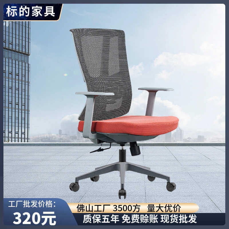 标的电脑椅家用舒适久坐书桌椅学生学习椅子人体工学办公转椅靠背,商业/办公家具,办公电脑椅/职员椅,淘宝优惠券,粉丝福利购,淘宝优惠卷