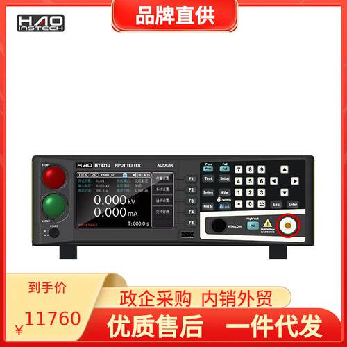 浩仪HY9310交直流耐压绝缘仪电气安规耐压仪数字显示击穿电压