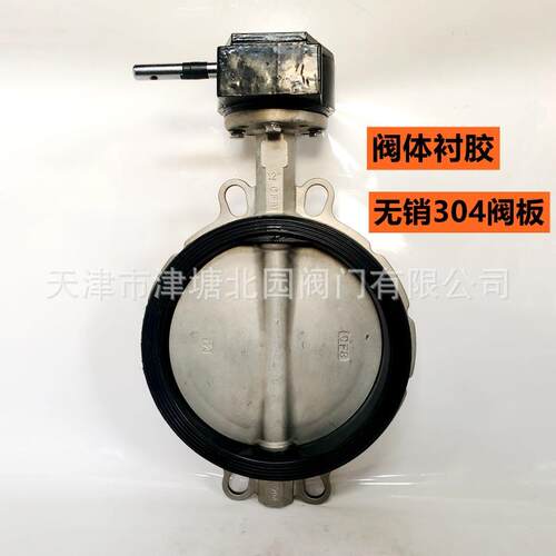 不锈钢衬胶蝶阀天津厂家D371J-16P全不锈钢手动涡轮挂胶对夹蝶阀