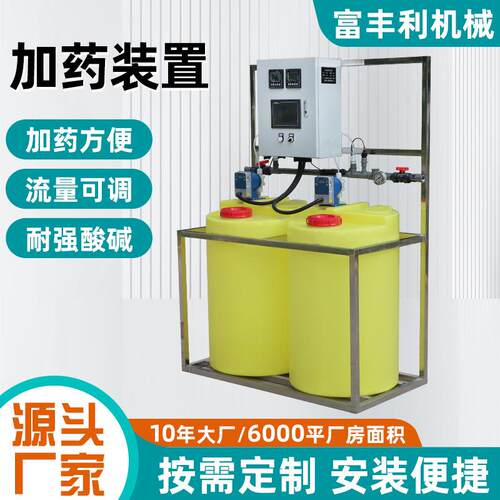 全自动加药装置PAMPAC加药设备ph絮凝剂一体化酸碱pe加药桶搅拌机