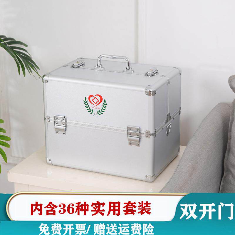 尚也铝合金医药箱家用家庭装医护急救人防战备应急药品箱全套含药