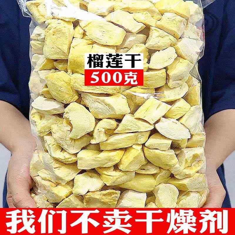泰国原装进口金枕头无干燥剂榴莲干冻干水果干一大包休闲零食新款