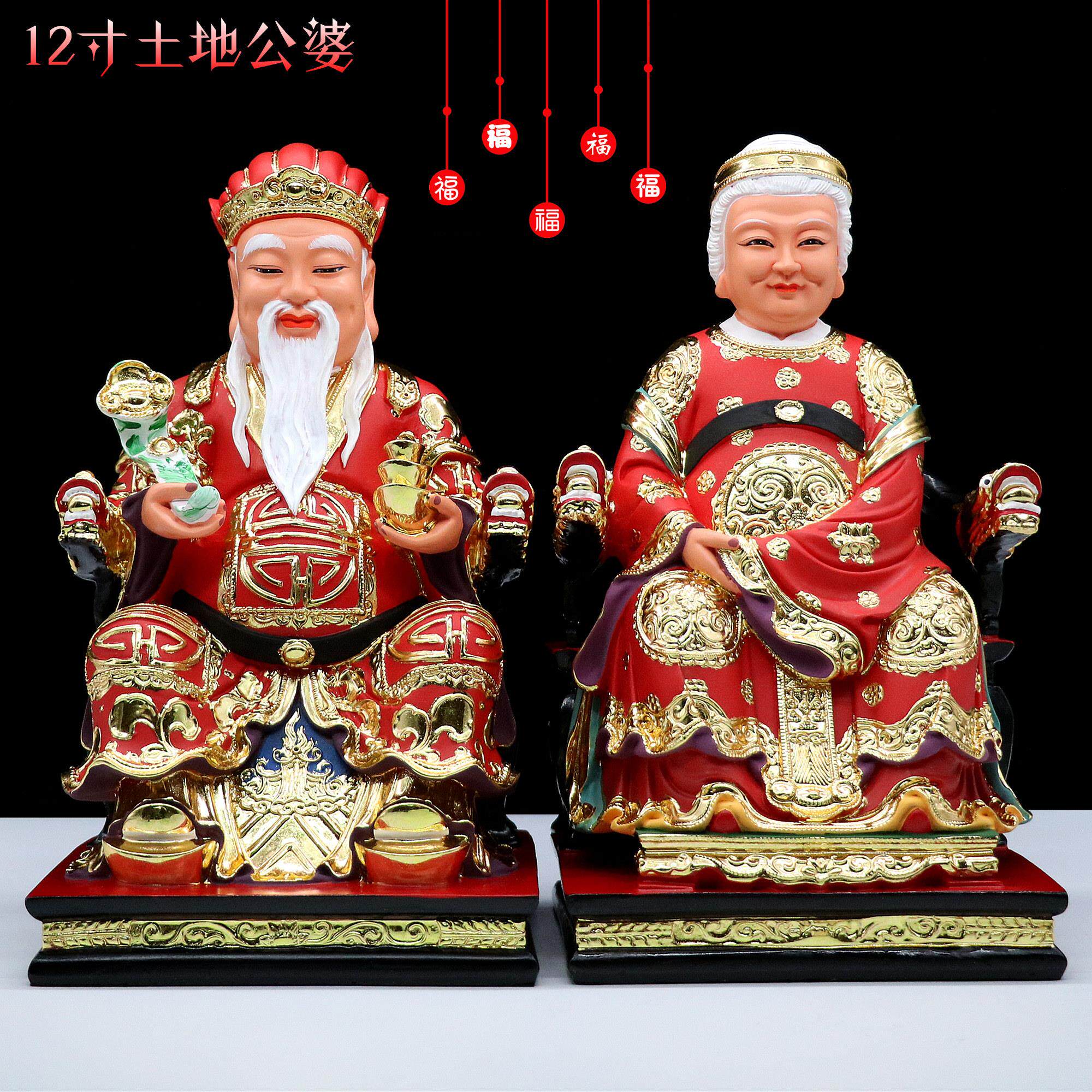 包邮树脂神像土地公婆土地爷土地奶像福德正神像家用工艺品摆饰