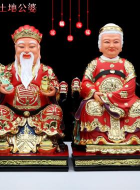 包邮树脂神像土地公婆土地爷土地奶像福德正神像家用工艺品摆饰