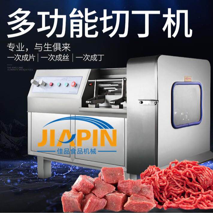商用全自动火锅店切肉机牛肉快速切肉丁机器不锈钢多功能切肉丁机