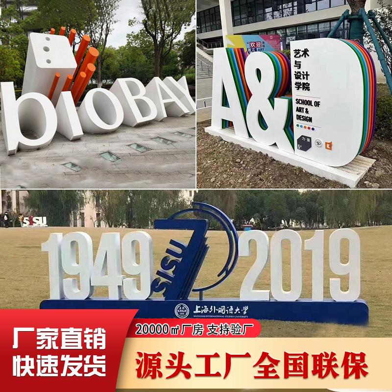 景观字双面立体户外不锈钢斜坡字铁皮烤漆3d落地广告牌发光字定制
