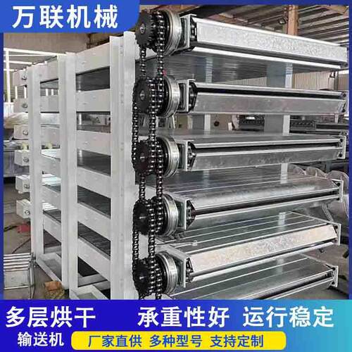 多层链板式烘干输送机耐高温食品药材杀菌机不锈钢工业风干干燥机