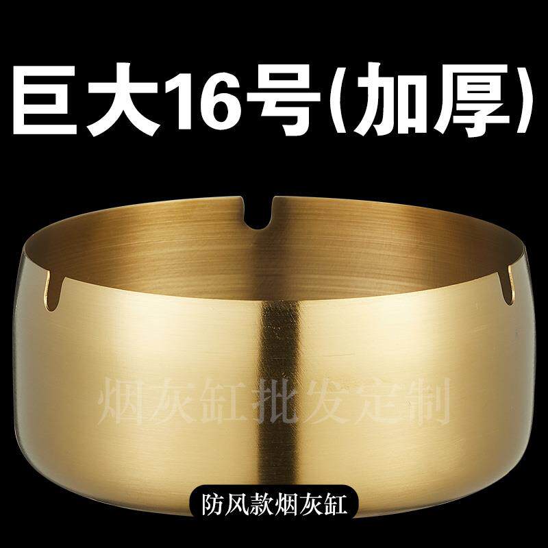 16CM不锈钢烟灰缸巨特大号家用酒店网咖饭厅防摔防风定制LOGO刻字