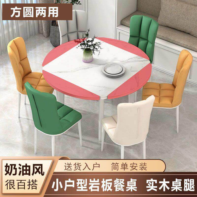 岩板餐桌椅餐桌组合简约伸缩折叠家用小户型实木饭桌圆桌方圆两用