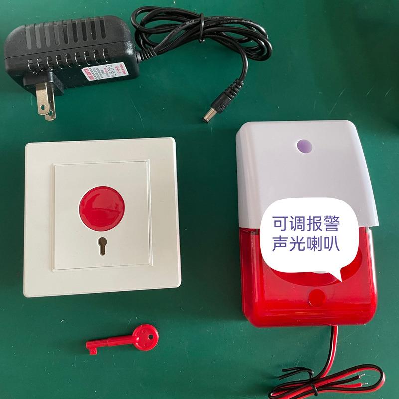 103有线声光报器防喇盗电GY-103源报警叭20分贝紧急求救警1报警套