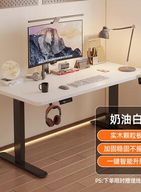 实木桌电动升公降桌可家用办书桌智能电脑桌升降电竞子88602学习