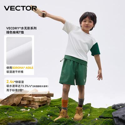 VECTOR玩可拓水无影棉感T恤吸湿速干夏季拼色透气男女童户外短袖