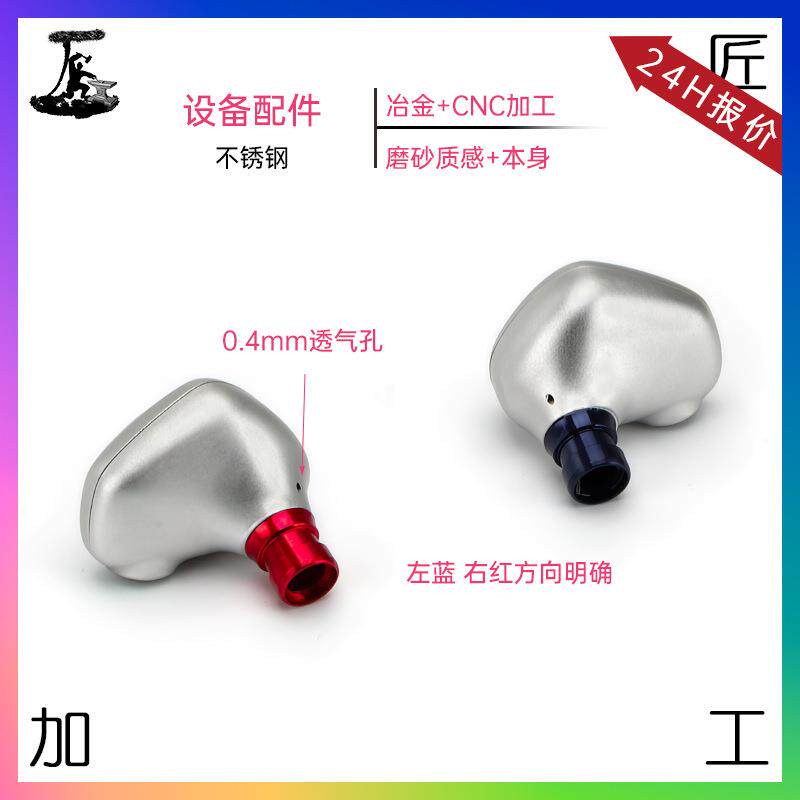 厂RVK家直供不锈金耳机冶金壳MIM成型Hifi耳机壳属耳机钢壳加工