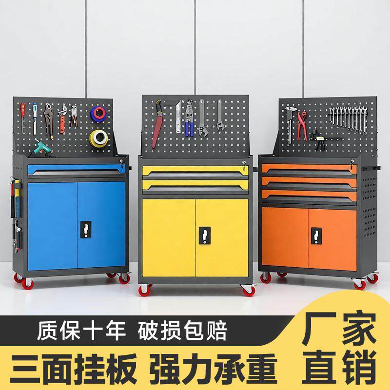 汽修工具柜移动工具车加厚三面挂板多功能储物柜车间抽屉式收纳柜