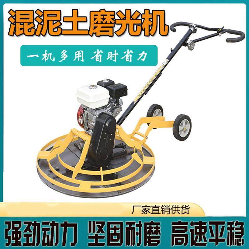 1米汽油磨光机混泥土找平地面抹平机地坪抹光水泥路面收光压光机