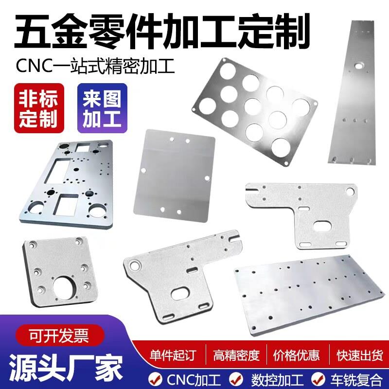 铝合金板加工个性5052/6061铝合金板激光切割折弯cnc非标雕铣个性