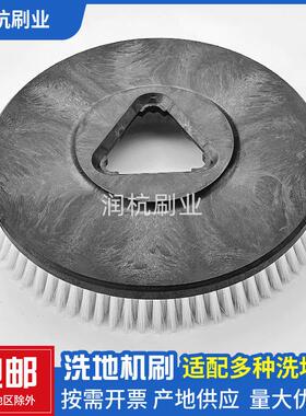 帝义洁驰洗地机刷盘A7/A3/A5蒙德尔MB55龙克驾驶洗地机配件刷盖布