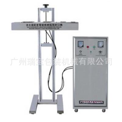 GLF-2300型风冷式电磁感应铝箔封口机广州全自动配线式铝箔封口机