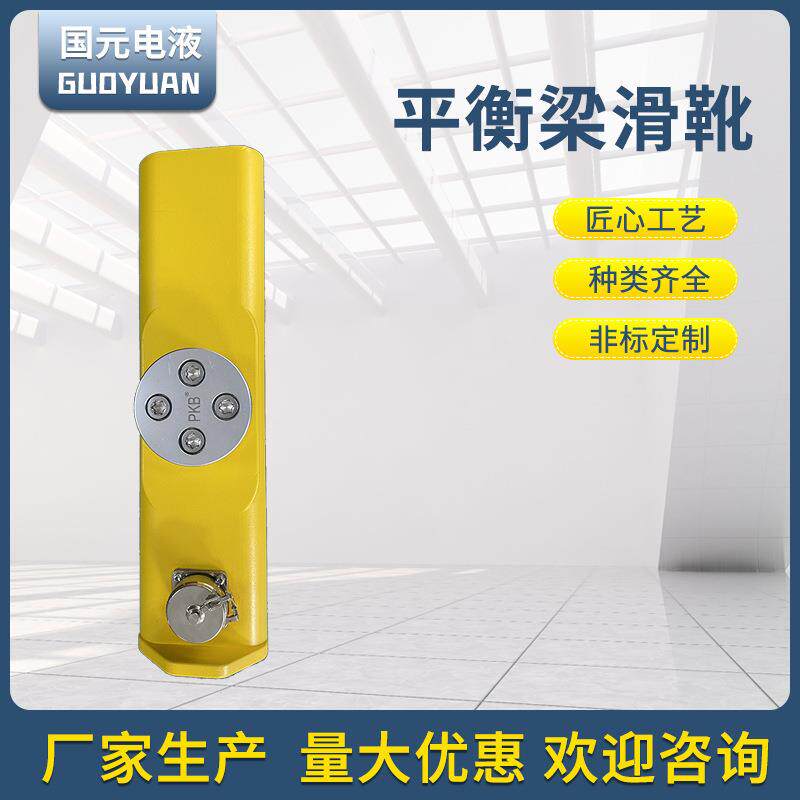 供应平衡梁滑靴工程机械配件建筑机械设备多规格零件