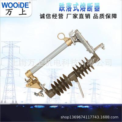 12-24kv陶瓷高压令克开关保险RW12-12/200A户外高压跌落式熔断器