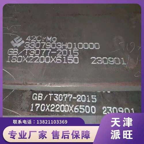 42CrMo合金钢板切割圆环中厚板现货数控等离子加工40Cr模具钢