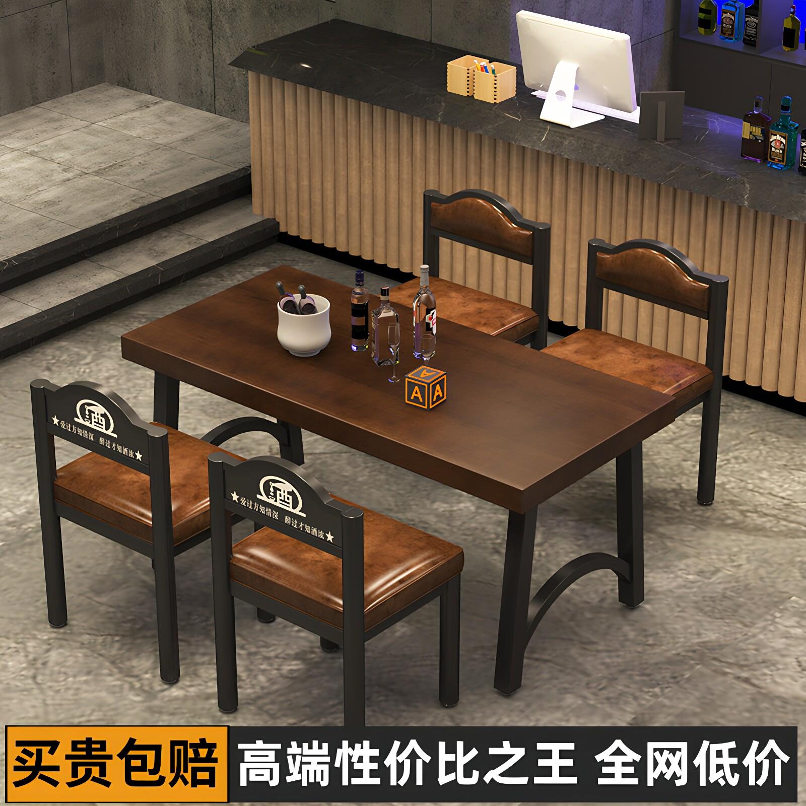 工业风酒吧桌椅饭厅烧烤店咖啡厅酒馆清吧茶楼实木家用餐桌椅组合