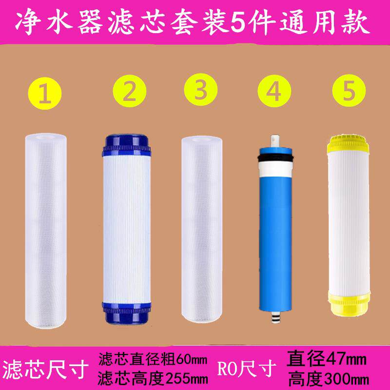 净水器前置滤芯套装通用10寸饮水机pp棉活性炭RO反渗透过滤芯通用