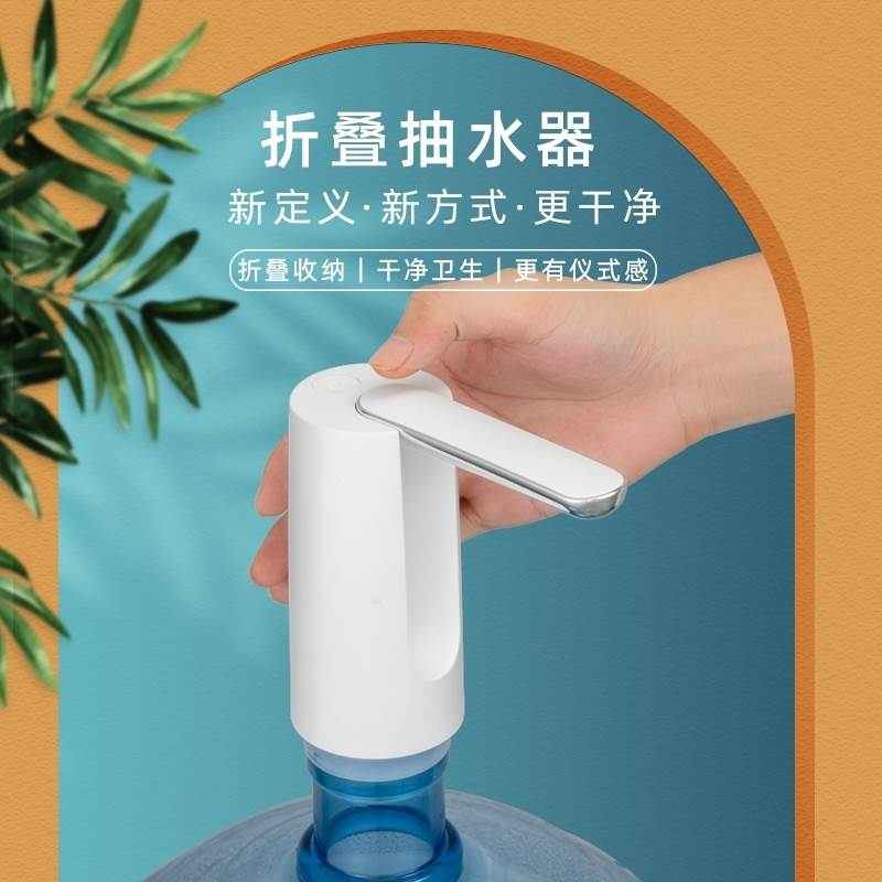 折叠式电动抽水器自动上水器智能无线吸水器充电桶装水抽水器