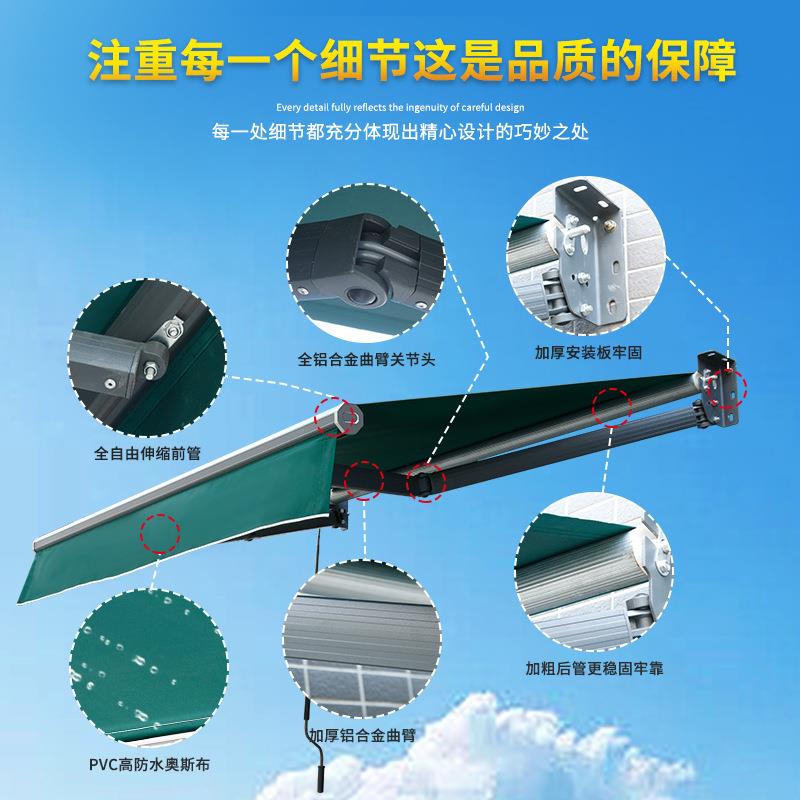 电动手摇式商店户外遮阳棚铝合金伸缩式家用伸缩篷阳台商铺遮雨棚