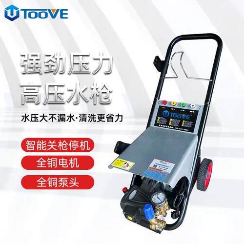 拓威克GD-1215铜泵头移动洗车机关枪停机电动高压清洗水流冲洗机