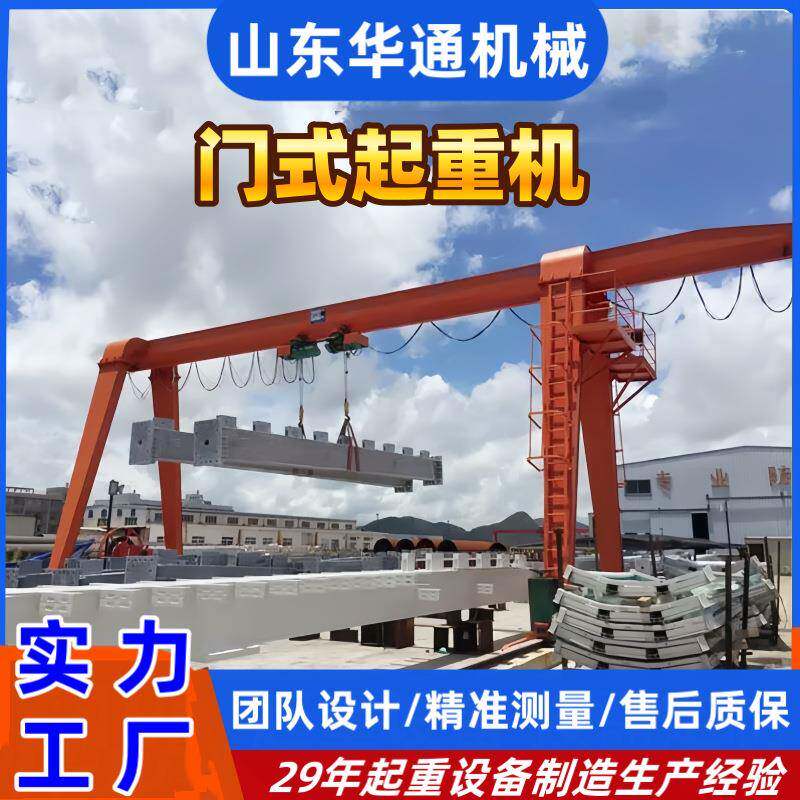 花架龙门吊起重机工业10吨室外门式起重机厂家电动移动龙门吊吊车